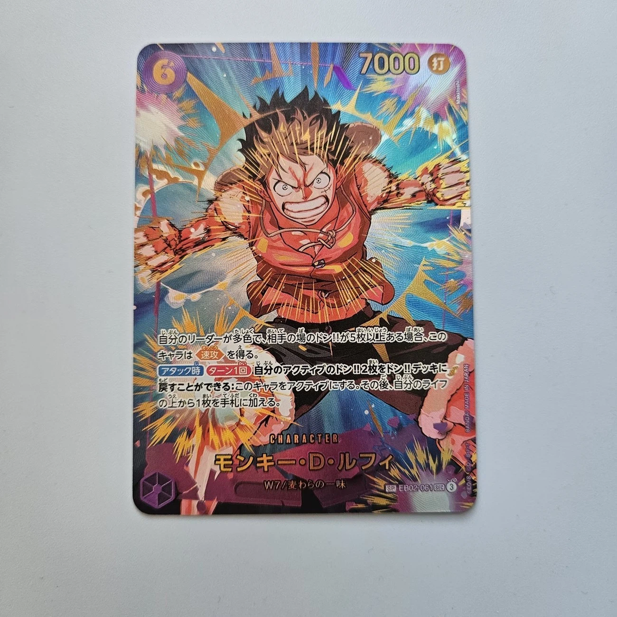 Fan Made W7 Luffy Holographic Anime Trading Card