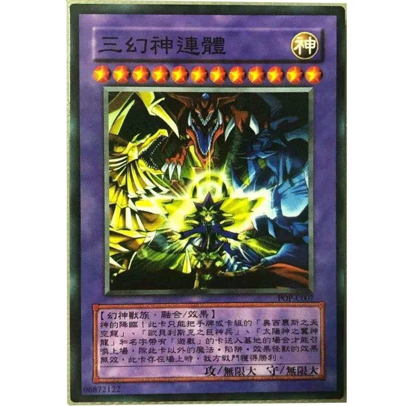Yu-Gi-Oh Traditional Chinese The Combined Three Phantom Gods Custom Card, Anime Collection Single UTR Holo Card