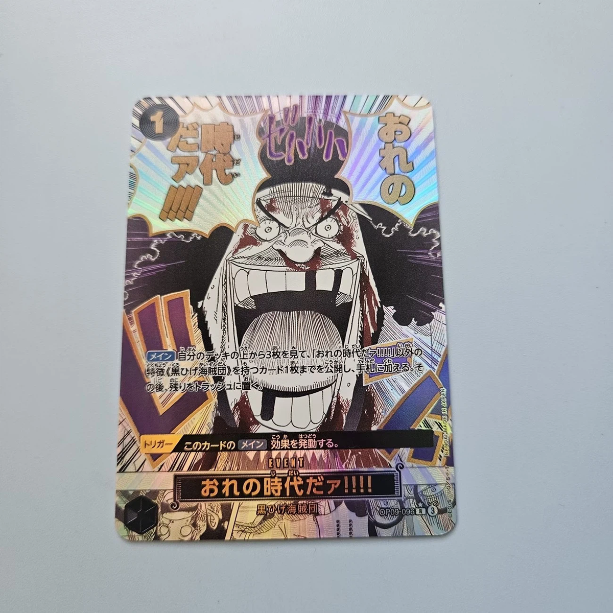 Fan Made Blackbeard Anime Holographic Event Trading Card